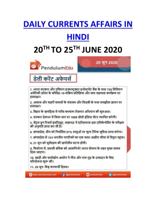 hindi current affairs 2020