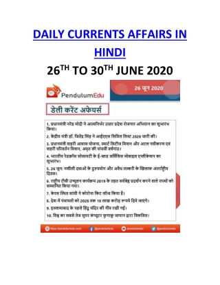 hindi current affairs 2020