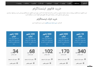 خرید فالوور اینستاگرام