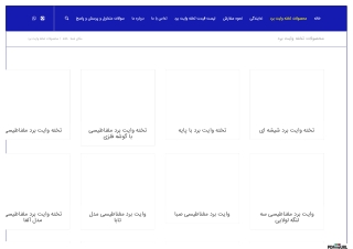 خرید تخته وایت برد