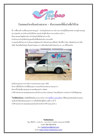 รับออเดอร์จากจีนอย่างสะดวก - ค้นหาเอเจนซี่ชั้นนำเพื่อให้ง่าย