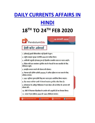 hindi current affairs 2020