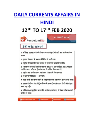 hindi current affairs 2020